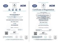 ISO45001認證證書